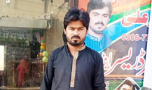 Babar Ali