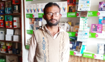 Atif Saleem