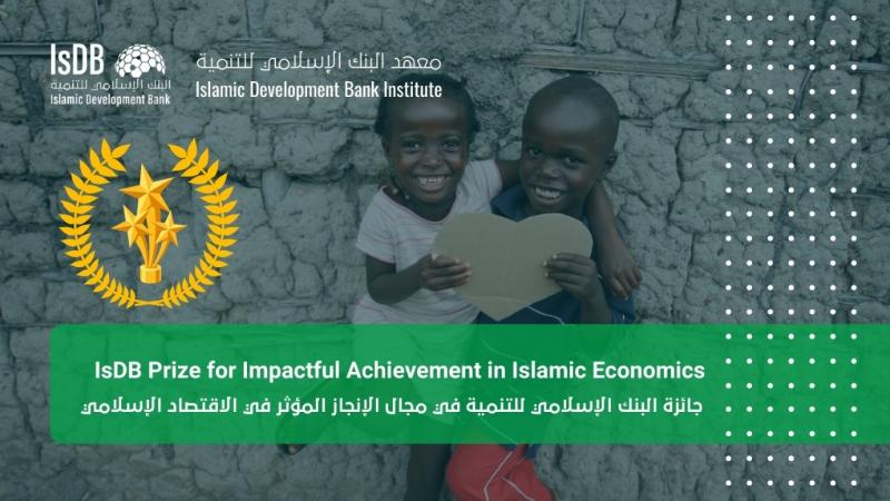 Islamic development bank